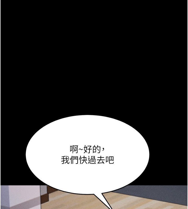 138P - 选手村:母猪调教