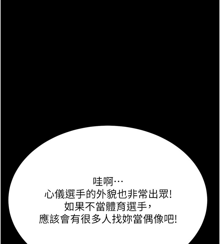 150P - 选手村:母猪调教