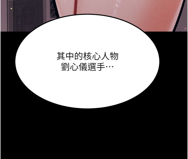 173P - 选手村:母猪调教