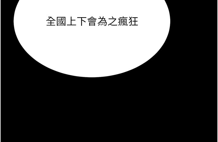 176P - 选手村:母猪调教