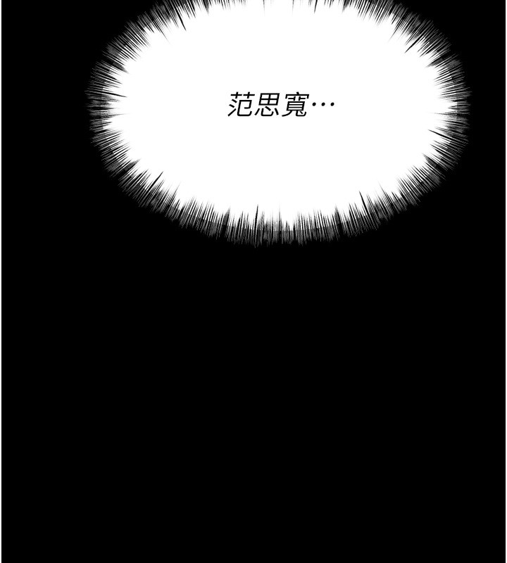 190P - 选手村:母猪调教