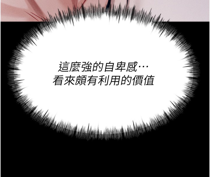 192P - 选手村:母猪调教