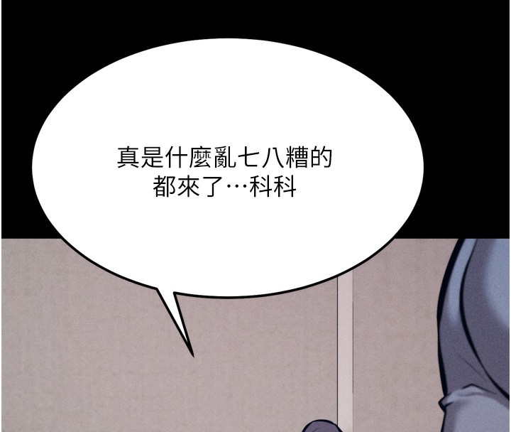232P - 选手村:母猪调教