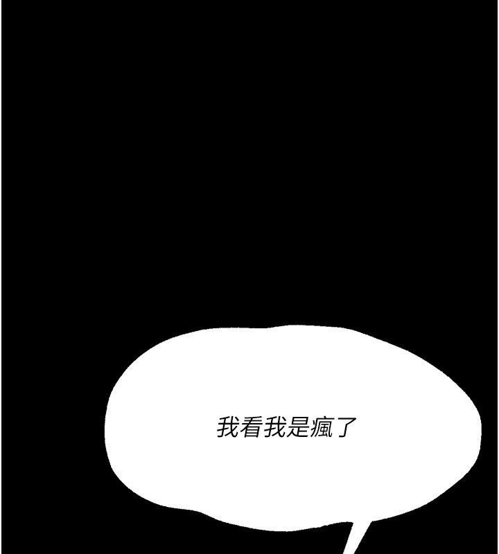 106P - 选手村:母猪调教