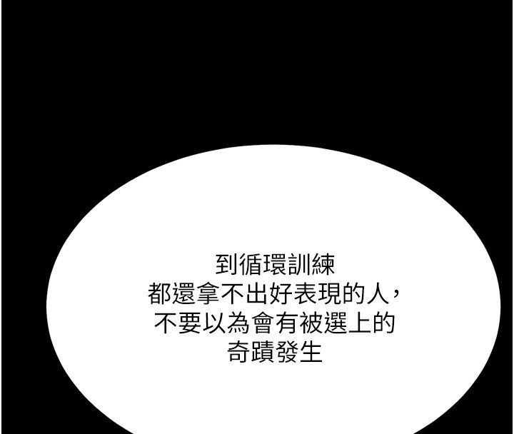 113P - 选手村:母猪调教