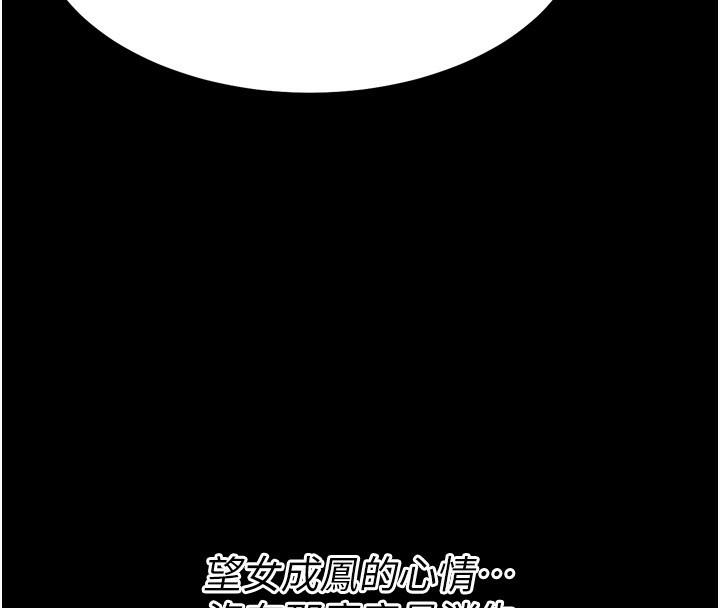 141P - 选手村:母猪调教