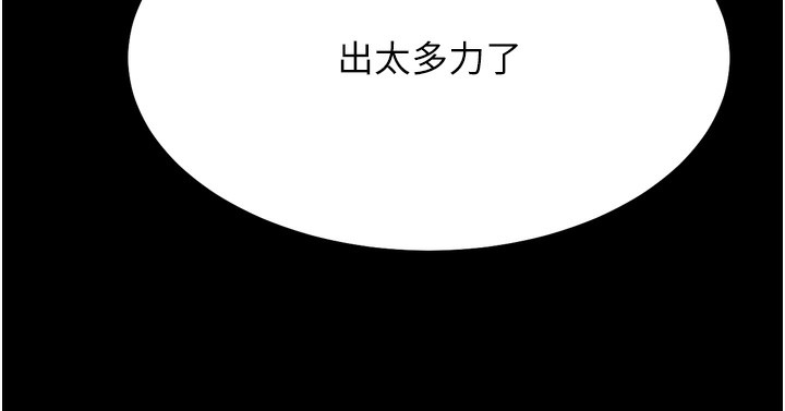 145P - 选手村:母猪调教