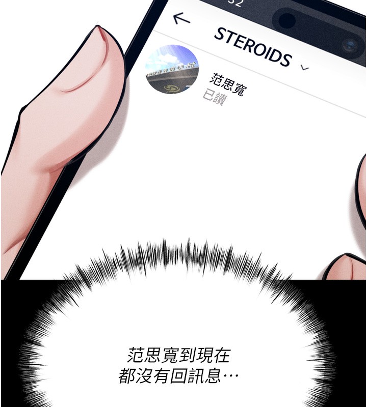 162P - 选手村:母猪调教