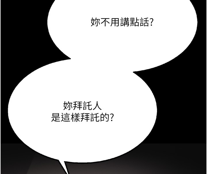 199P - 选手村:母猪调教