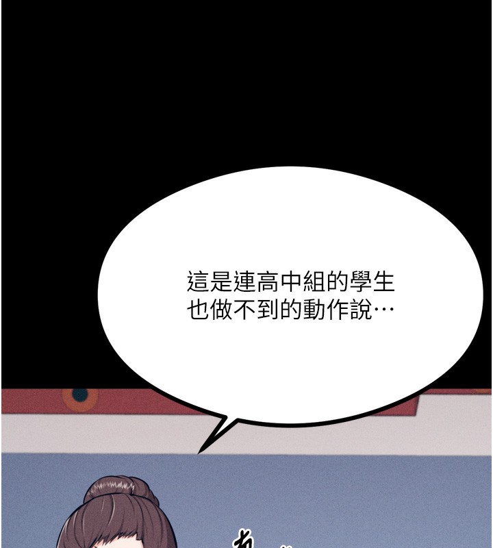 59P - 选手村:母猪调教