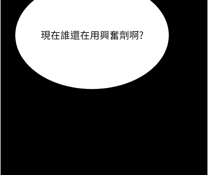 8P - 选手村:母猪调教