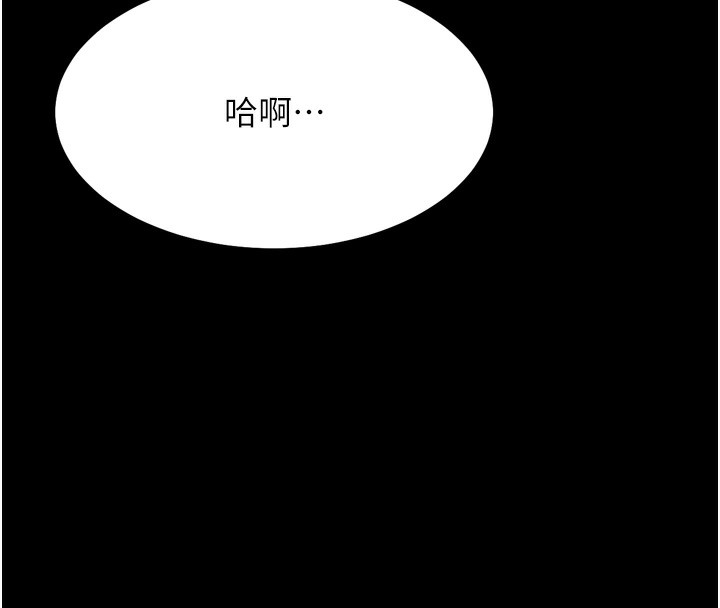 93P - 选手村:母猪调教