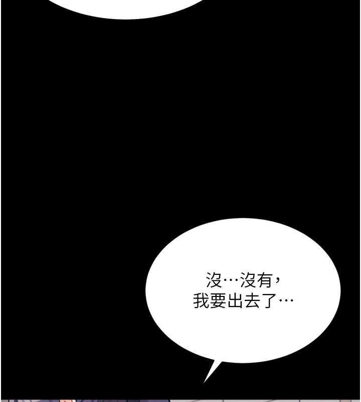 99P - 选手村:母猪调教