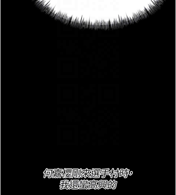 103P - 选手村:母猪调教