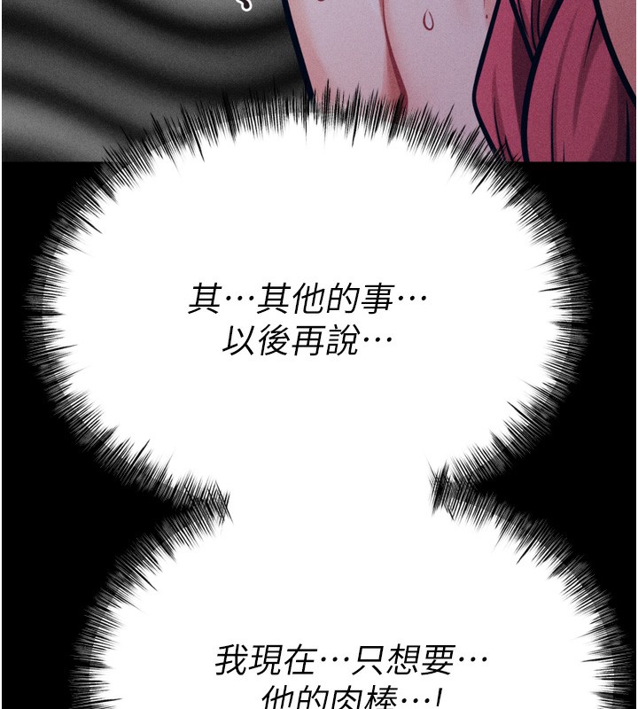 208P - 选手村:母猪调教