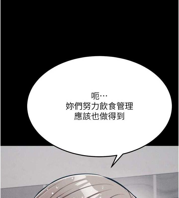 100P - 选手村:母猪调教