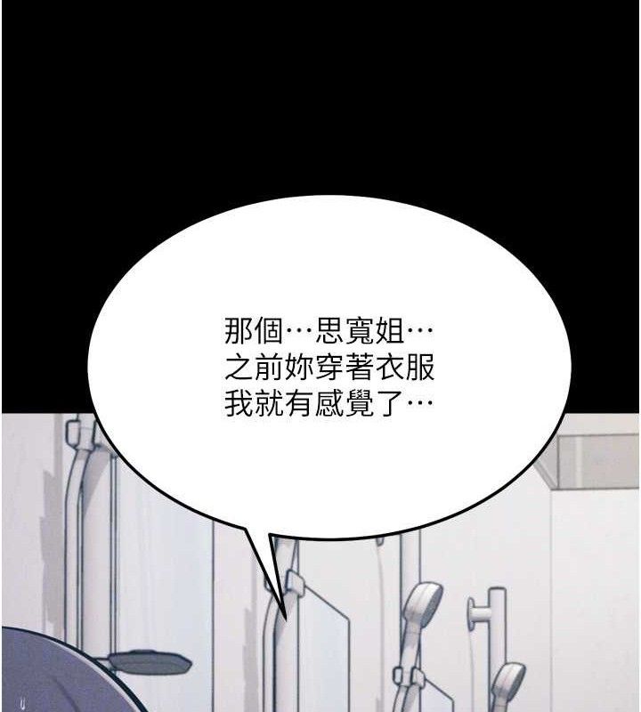 115P - 选手村:母猪调教