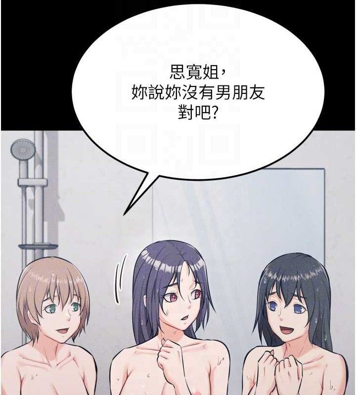 122P - 选手村:母猪调教