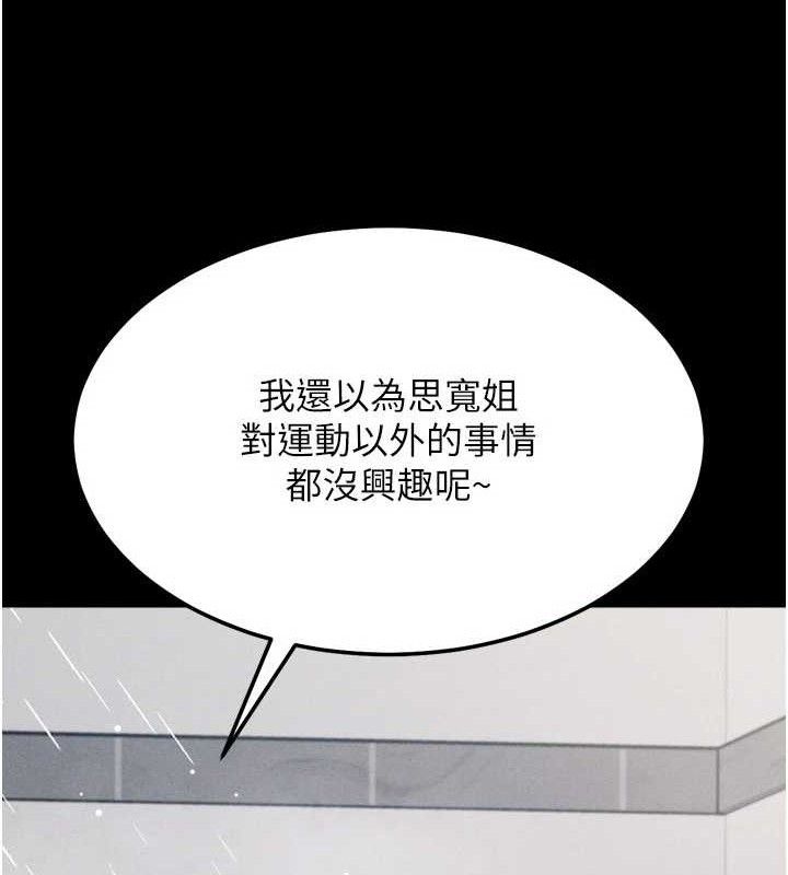 125P - 选手村:母猪调教