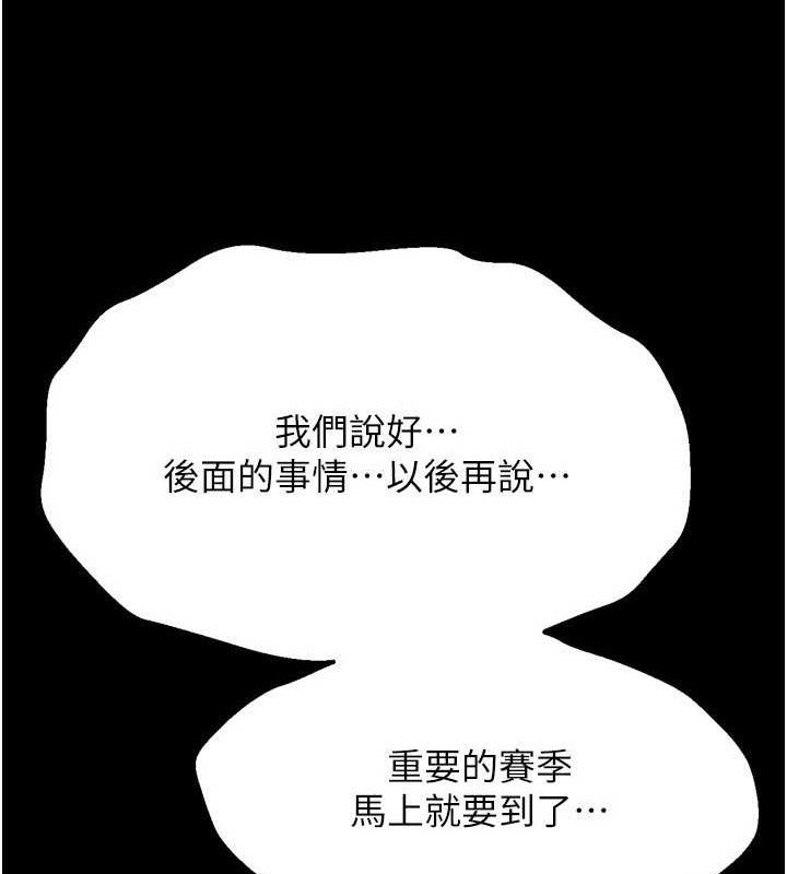 197P - 选手村:母猪调教