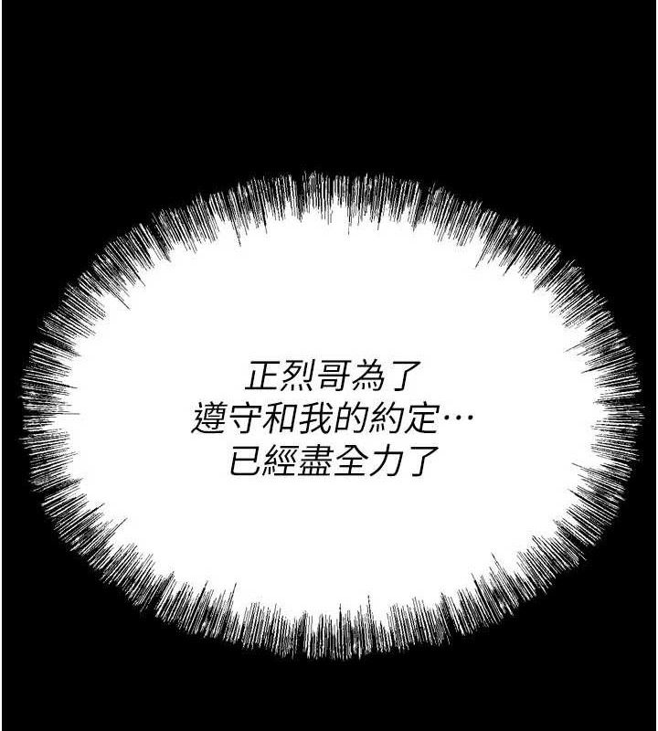 221P - 选手村:母猪调教