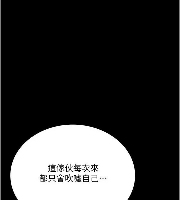 30P - 选手村:母猪调教
