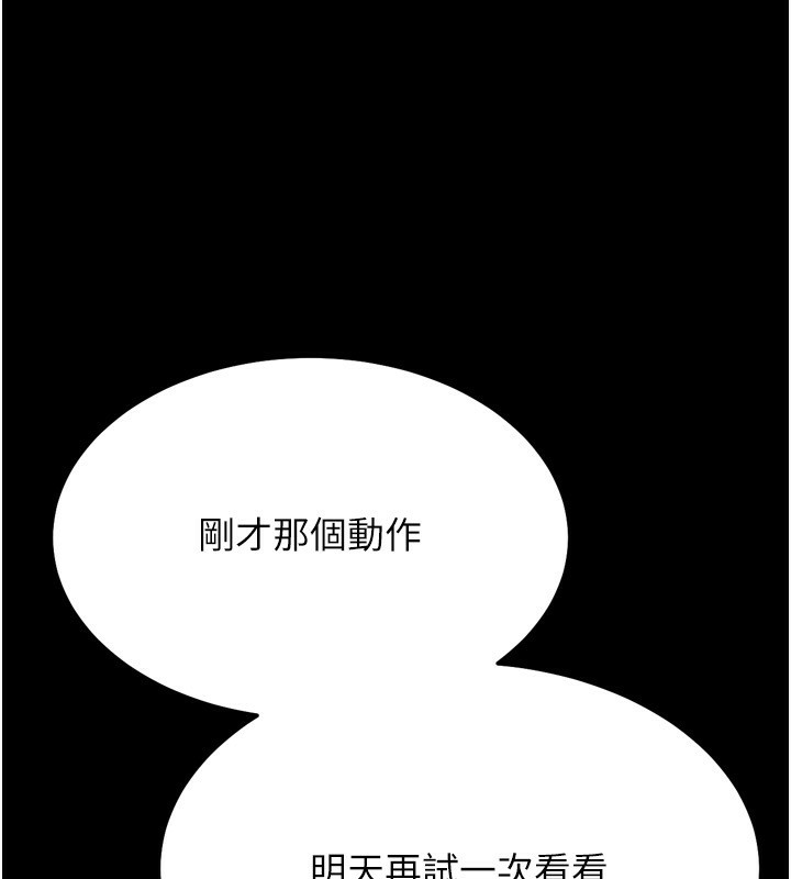 104P - 选手村:母猪调教