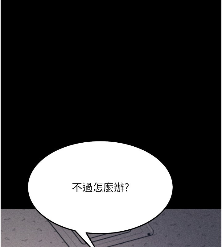 198P - 选手村:母猪调教