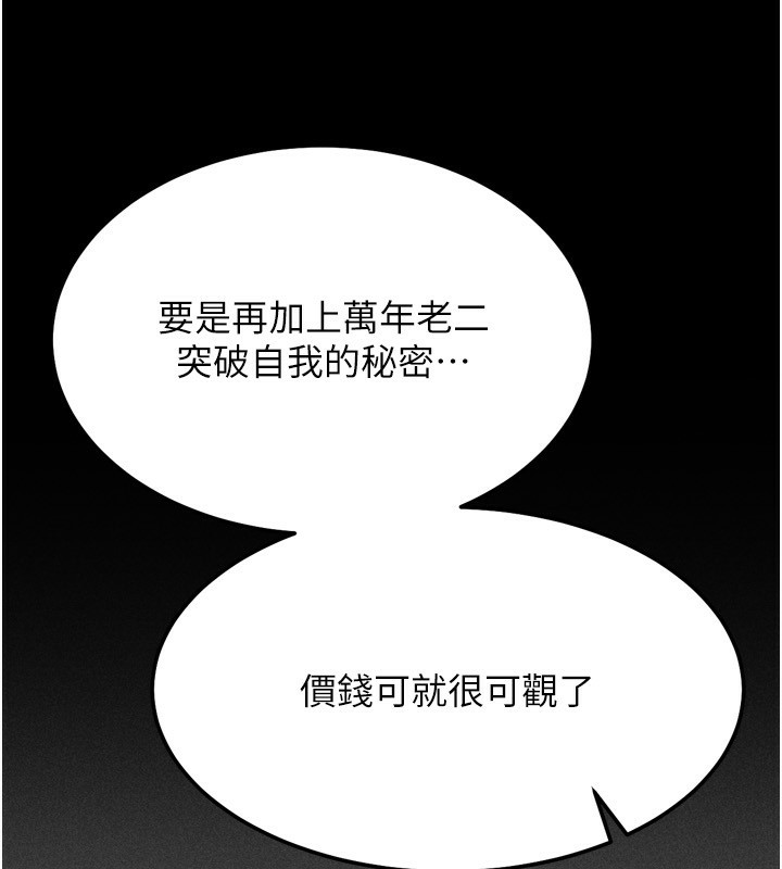 201P - 选手村:母猪调教