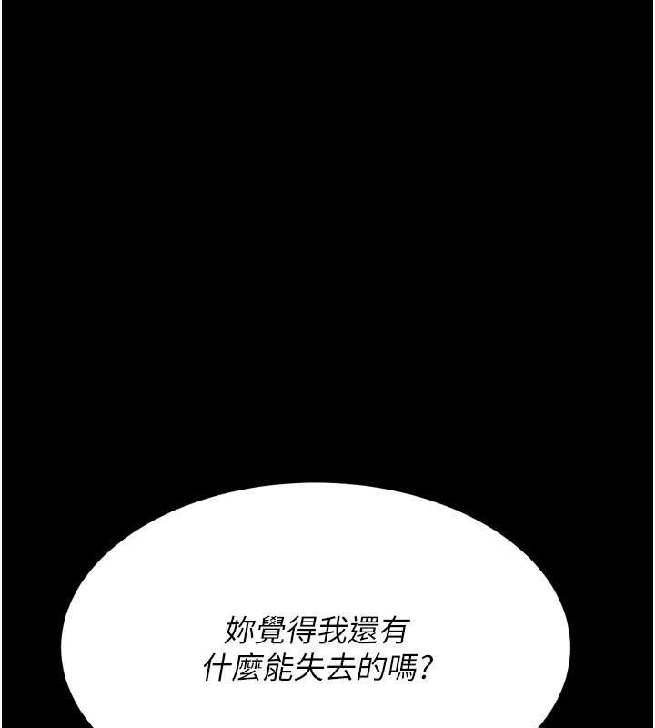 207P - 选手村:母猪调教