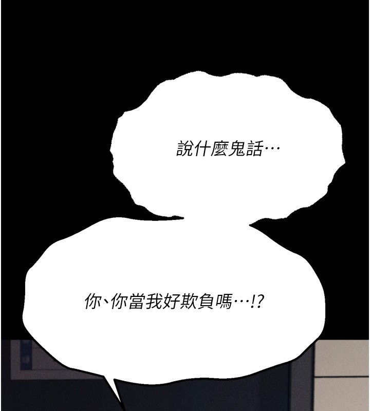 215P - 选手村:母猪调教