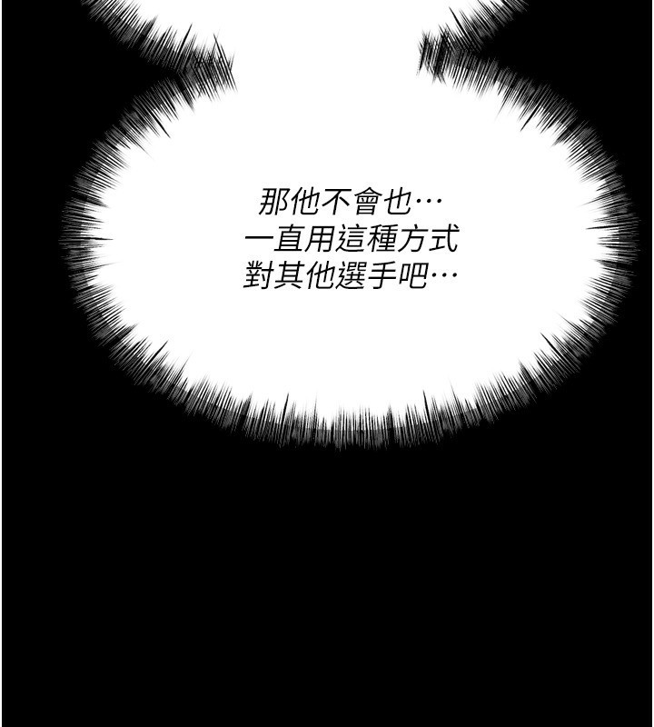 230P - 选手村:母猪调教