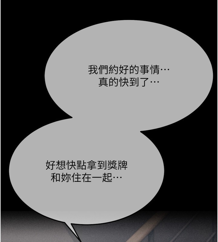 246P - 选手村:母猪调教