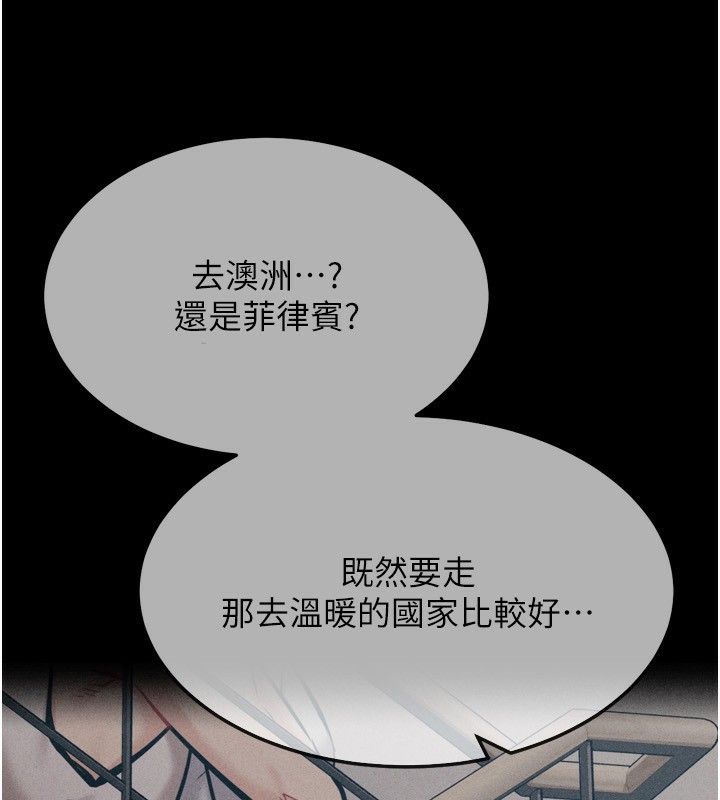 249P - 选手村:母猪调教