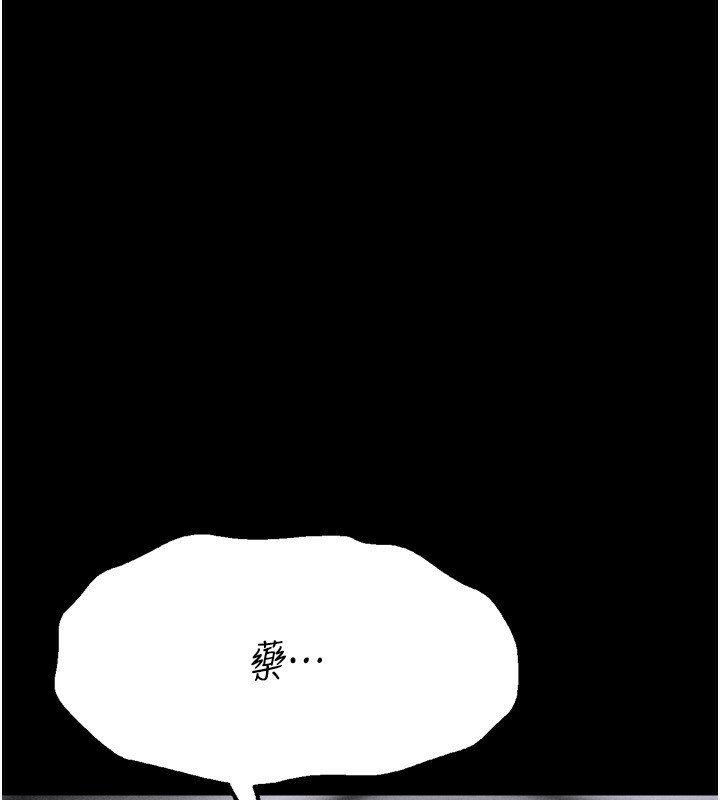 256P - 选手村:母猪调教