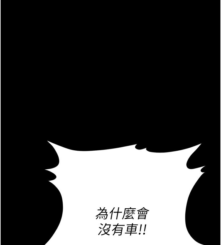 3P - 选手村:母猪调教