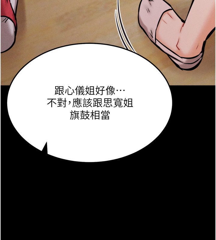 40P - 选手村:母猪调教