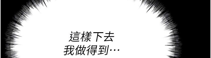 93P - 选手村:母猪调教