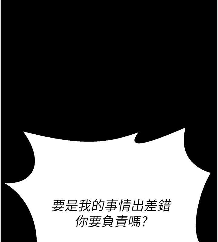 9P - 选手村:母猪调教