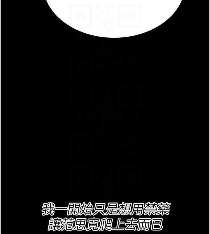 103P - 选手村:母猪调教