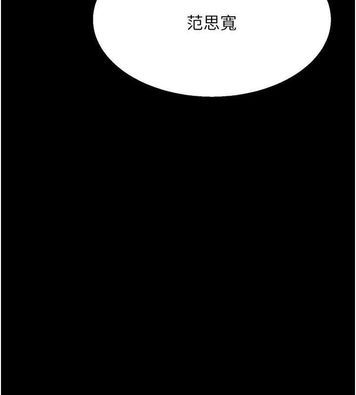 115P - 选手村:母猪调教