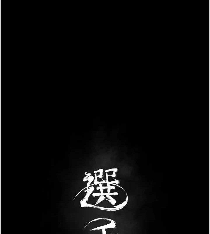 12P - 选手村:母猪调教