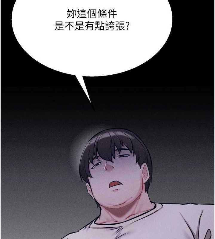 91P - 选手村:母猪调教