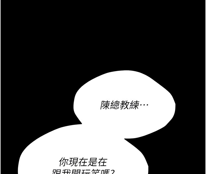 116P - 选手村:母猪调教