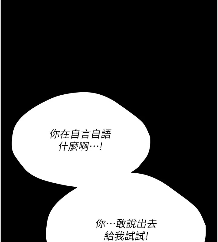 154P - 选手村:母猪调教
