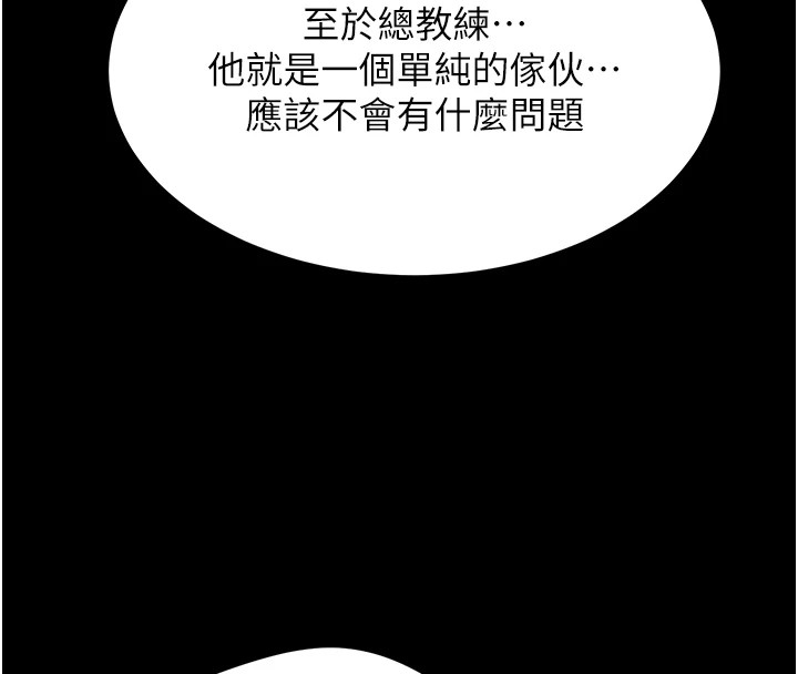 223P - 选手村:母猪调教