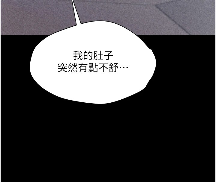 243P - 选手村:母猪调教
