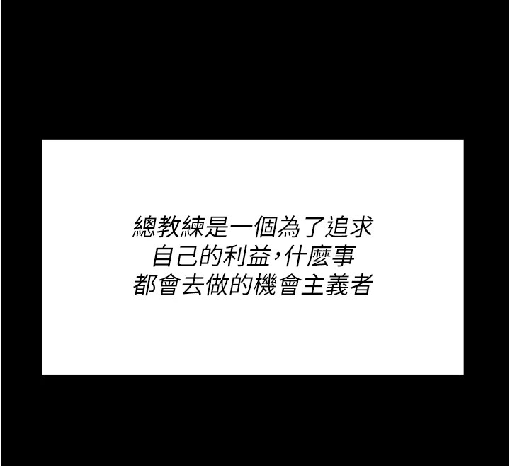262P - 选手村:母猪调教