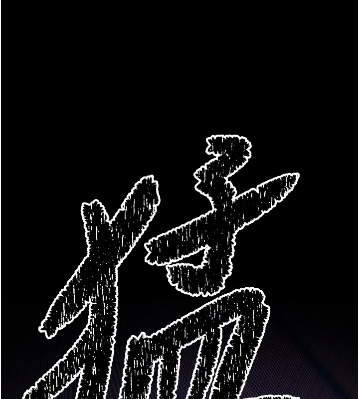 263P - 选手村:母猪调教