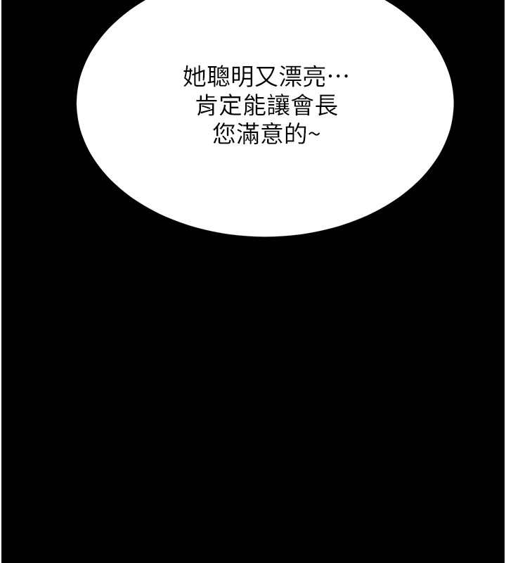 56P - 选手村:母猪调教